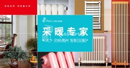 暖通知識